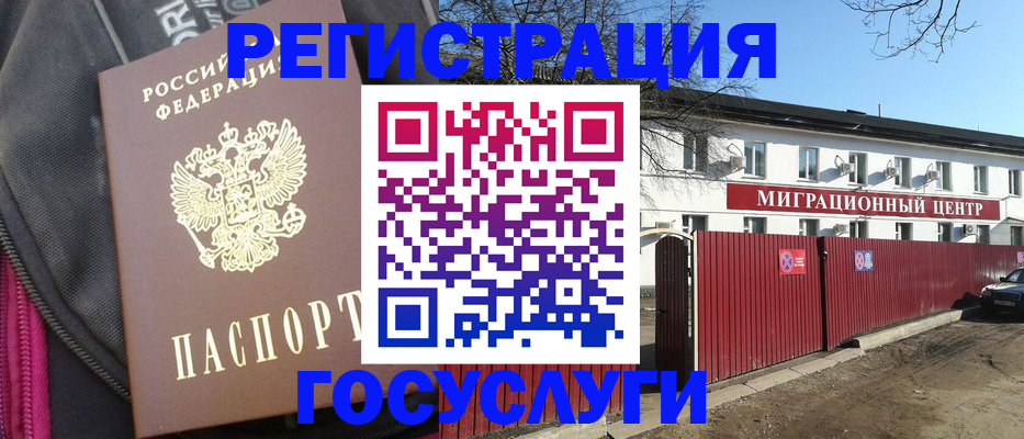 прописка в квартире в Лобне