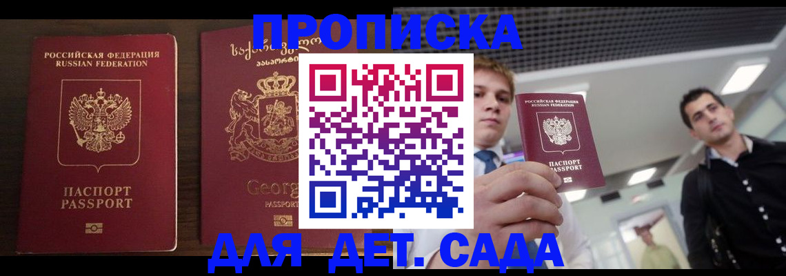 временная регистрация адрес в Лобне